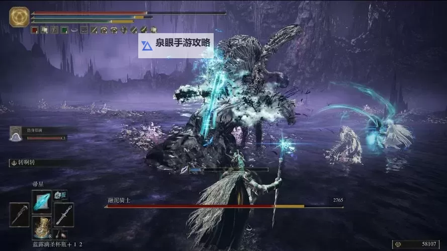 《艾尔登法环》融泥骑士打法教学 DLC融泥骑士怎么打图1