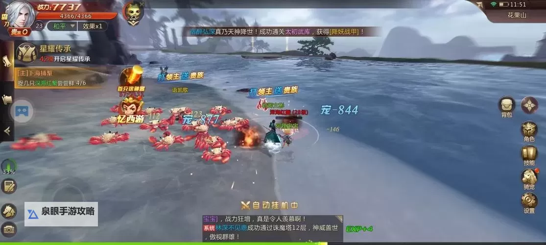 绝世仙王电脑版下载 绝世仙王电脑版的安装使用方法图1