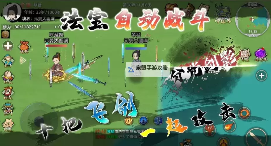 轩辕修仙传电脑版下载 横向测评：电脑玩轩辕修仙传模拟器推荐图2