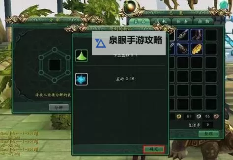 蜀山仙侠电脑版下载 蜀山仙侠电脑版安卓模拟器推荐图1