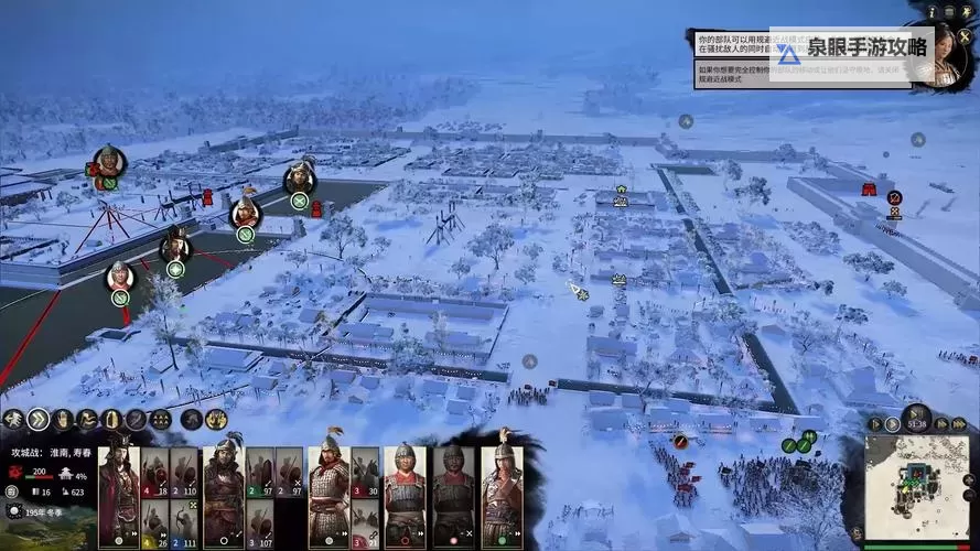 《三国全面战争》建筑选择与城市发展方向图1