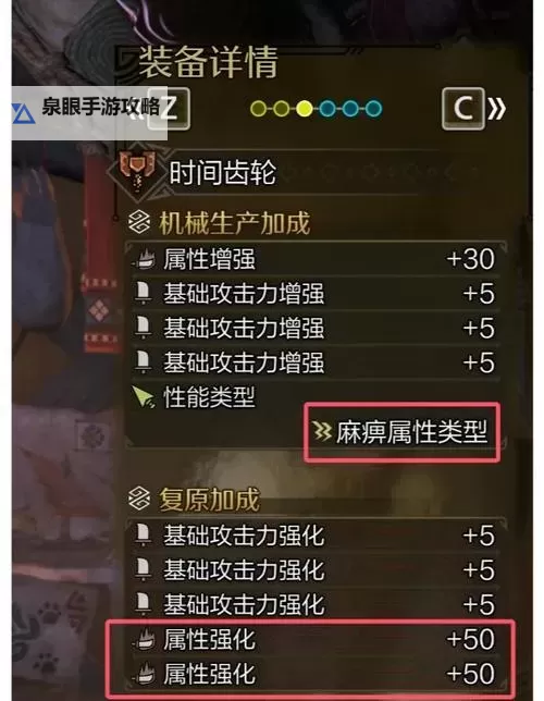 《怪物猎人崛起》盾斧开荒至毕业武器选择与配装推荐图1