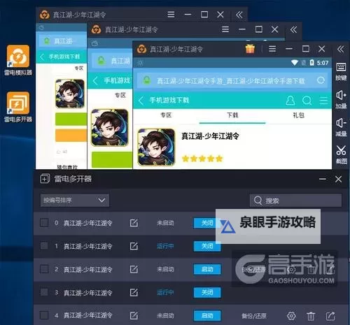 雷霆前线怎么双开、多开？雷霆前线双开助手工具下载安装教程图1