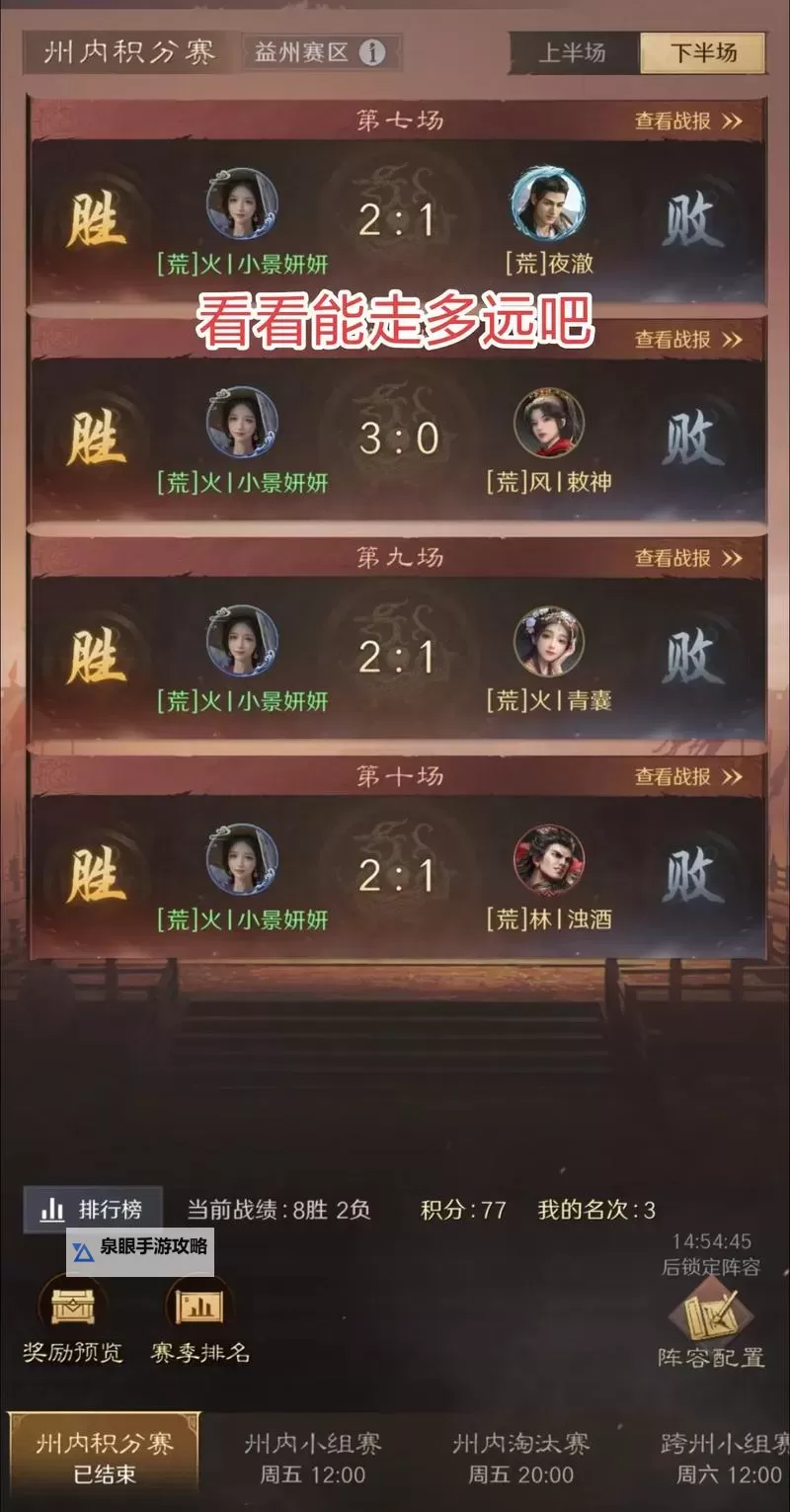 《三国谋定天下》内测玩家奖励领取说明图1