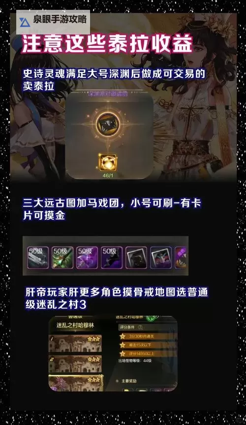 《地下城与勇士手游（DNF手游）》小号养大号教学图1