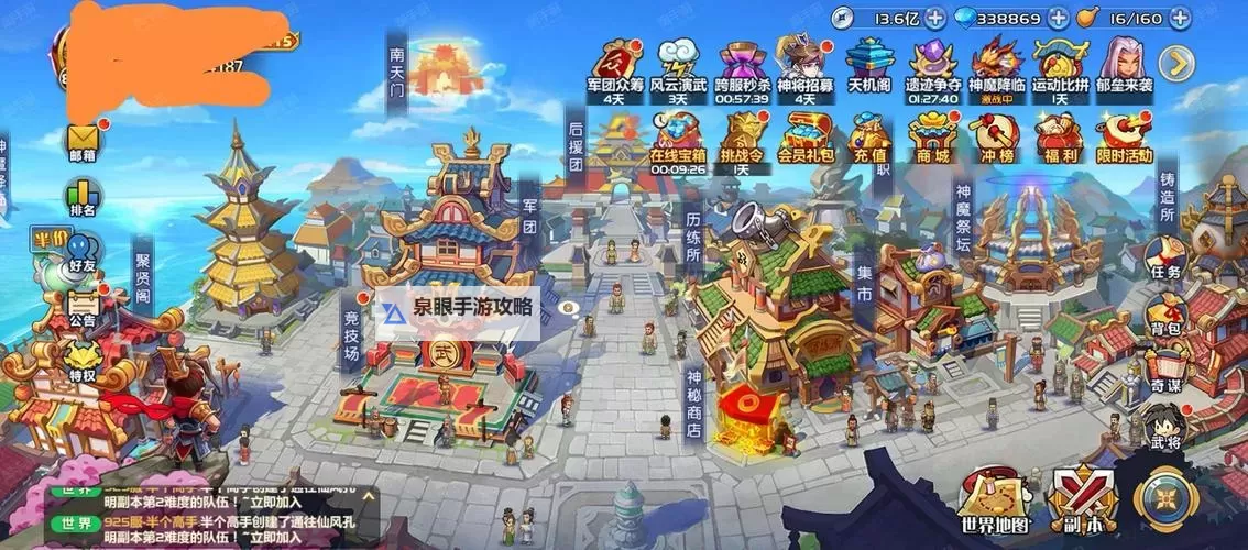 萌将天下电脑版下载 怎么下载萌将天下电脑版模拟器图2