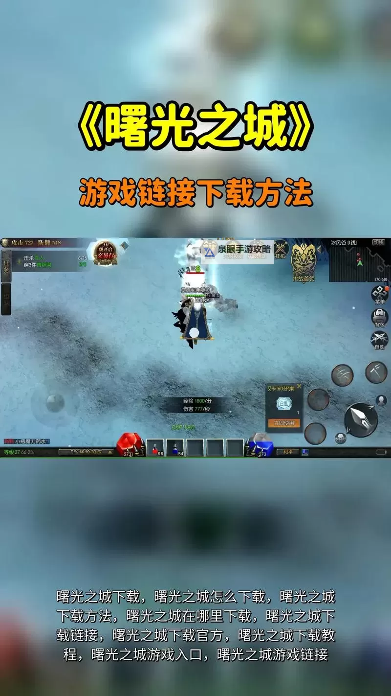 曙光之城双开挂机软件推荐  怎么双开曙光之城详细图文教程图1