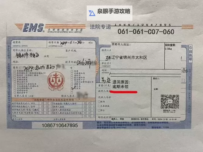 快速便捷：掌握邮政包裹查询的全攻略图1