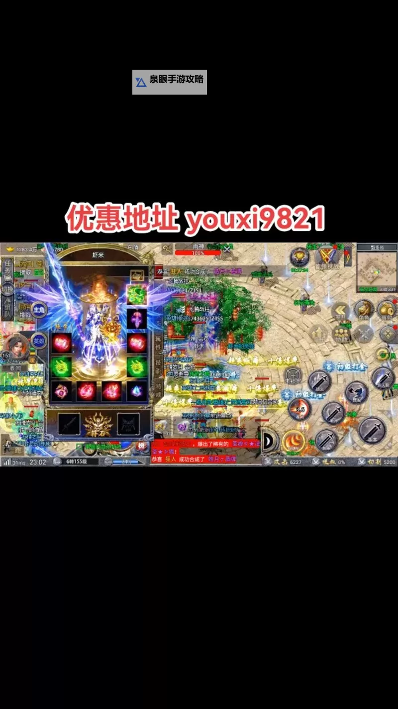 不一样的传奇如何双开 2021最新双开神器来袭图1