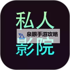 畅享视界无限：神马影院播放器带你畅快观影体验图1