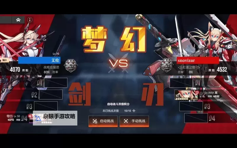 怎么双开刀剑战姬? 刀剑战姬双开挂机图文全攻略图1