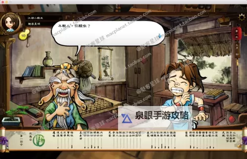 《侠客风云传》繁体转简体教程 繁体怎么变成简体图1