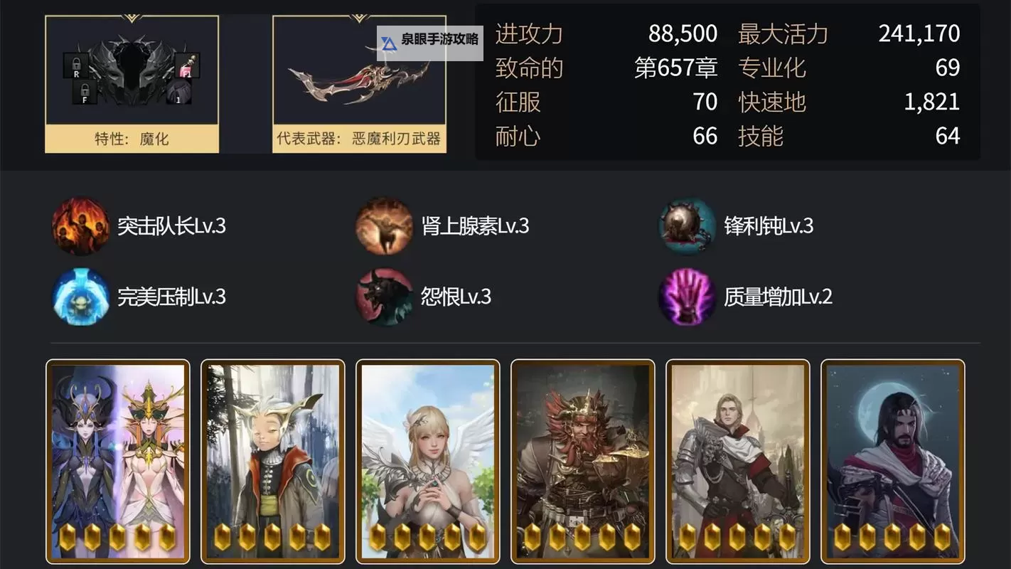 《命运方舟》完美抑制流恶魔利刃加点推荐图1