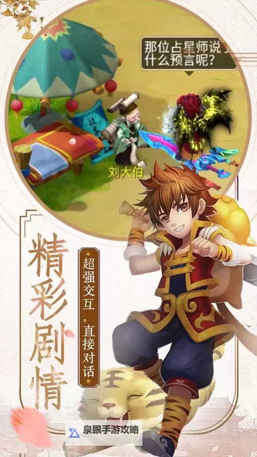 玉之魂电脑版下载 电脑玩玉之魂模拟器哪个好?图1