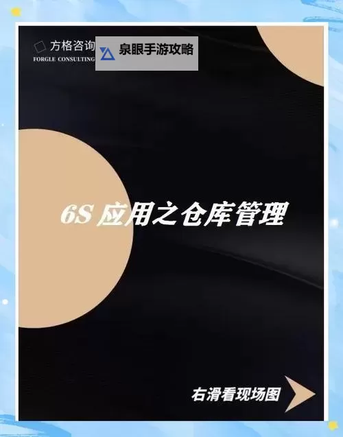 《浅浅女王梦》经营提升攻略：如何提升经营效率？图1