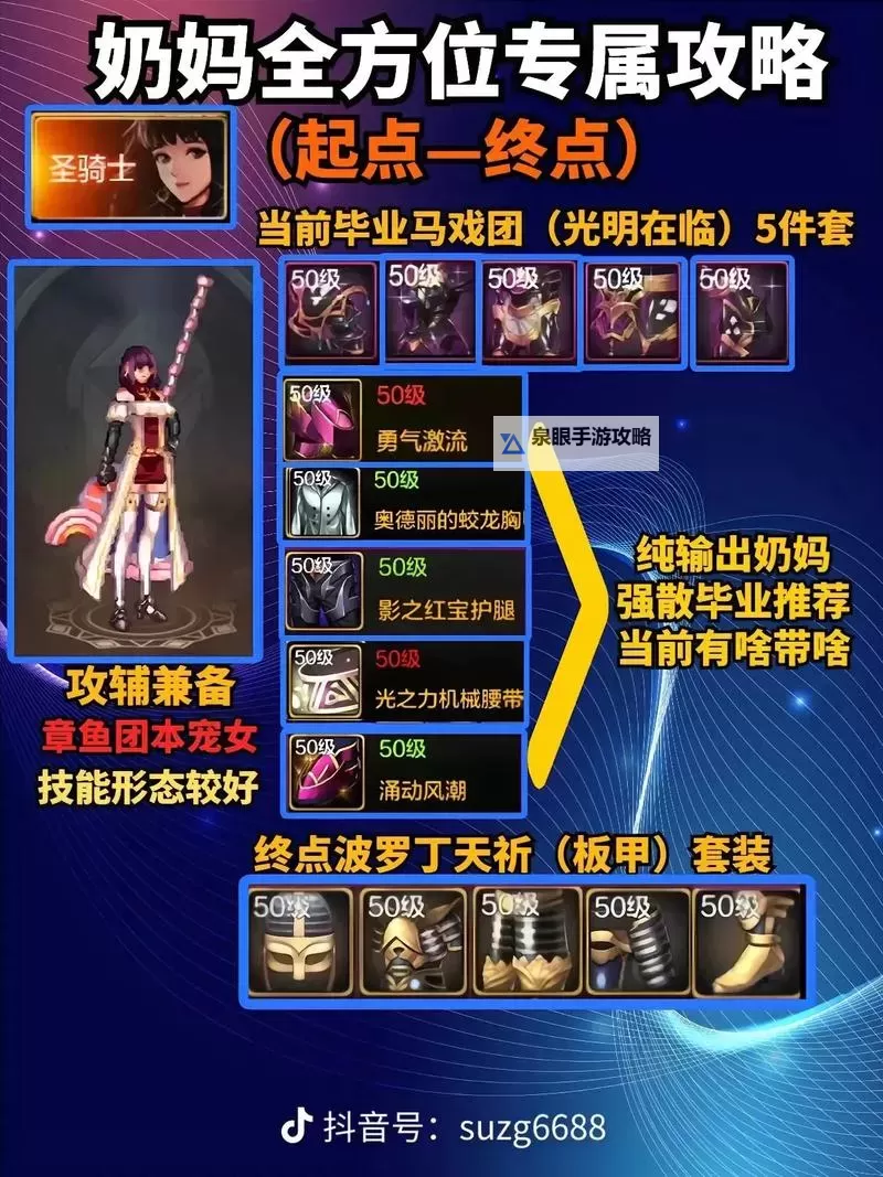 《地下城与勇士手游（DNF手游）》小号养大号教学图1