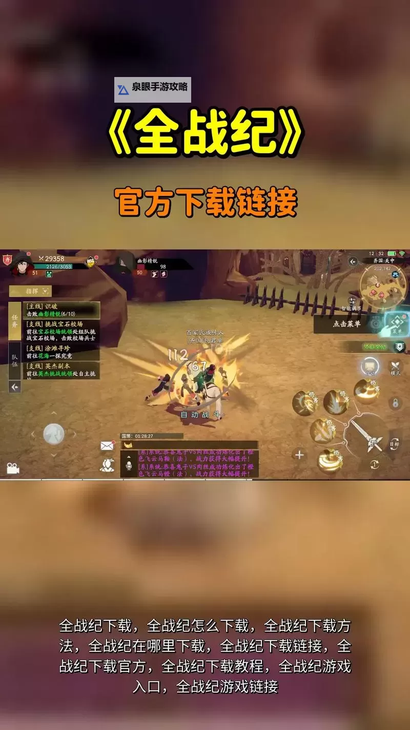 炎黄战纪电脑版下载 最全炎黄战纪电脑版攻略图1