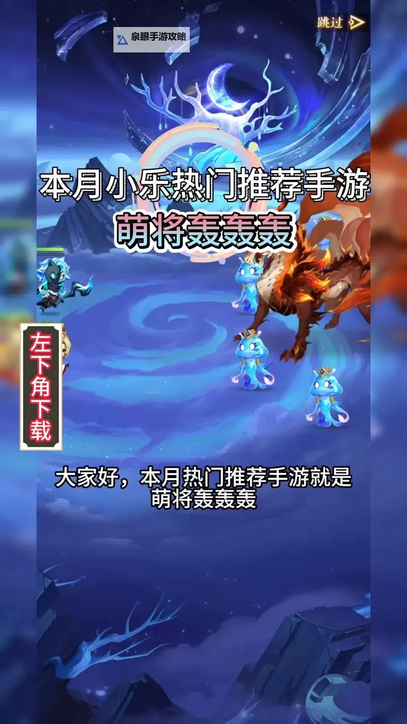 萌将天下电脑版下载 怎么下载萌将天下电脑版模拟器图1