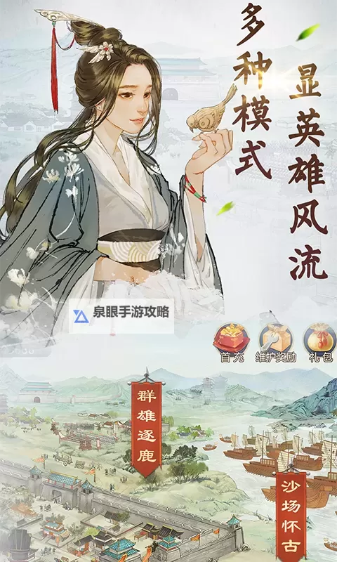 炎黄战纪电脑版下载 最全炎黄战纪电脑版攻略图2