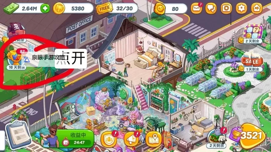 花儿爱消除怎么双开  花儿爱消除双开挂机软件推荐图1