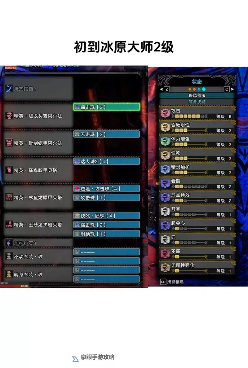 《怪物猎人世界》全14种武器简单介绍 武器使用技巧图1