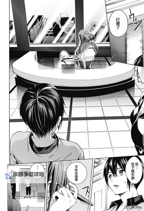 终末的后宫漫画:末世求生的浪漫与挣扎图1