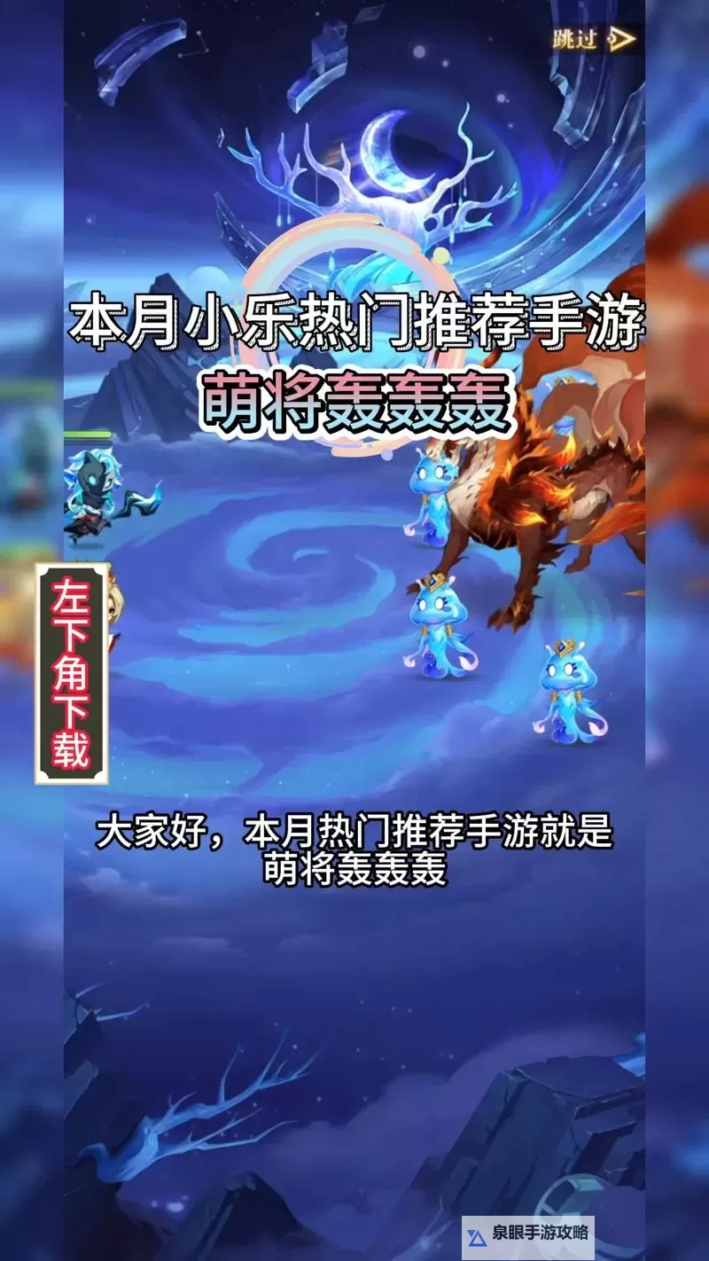 萌将天下电脑版下载 怎么下载萌将天下电脑版模拟器图1