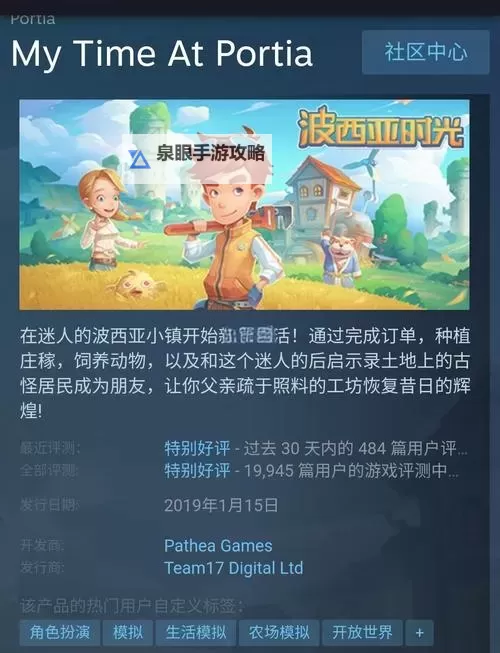 《波西亚时光》最省力通关主线流程攻略图1