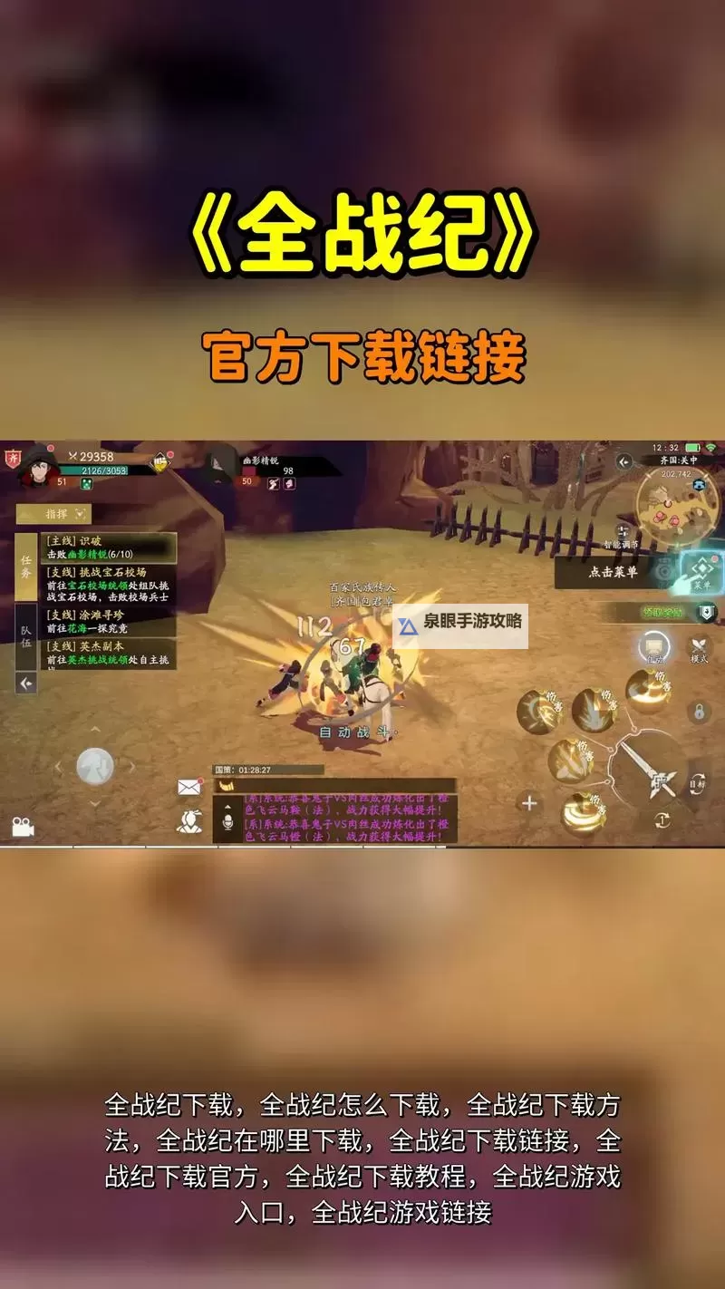 炎黄战纪电脑版下载 最全炎黄战纪电脑版攻略图1