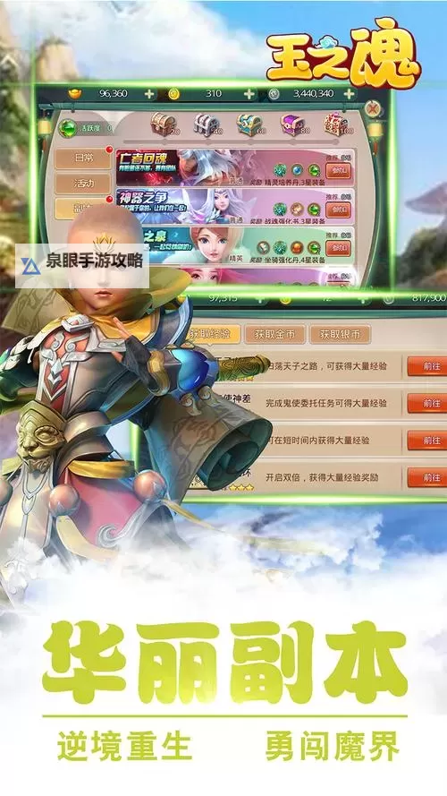 玉之魂电脑版下载 电脑玩玉之魂模拟器哪个好?图2