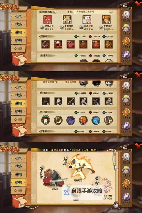 怎么双开忍者大乱斗？ 忍者大乱斗双开挂机图文全攻略图1