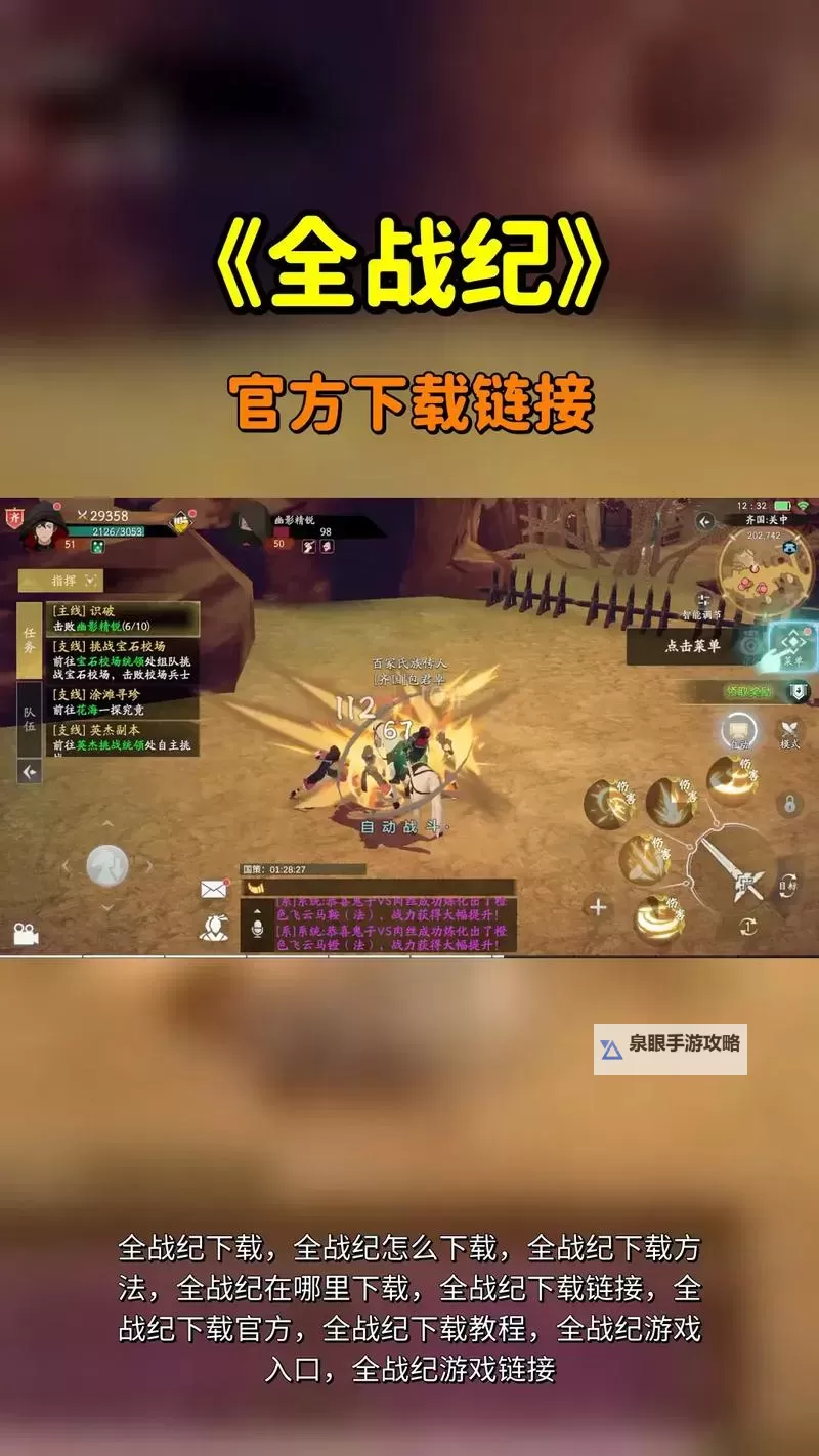 炎黄战纪电脑版下载 最全炎黄战纪电脑版攻略图2