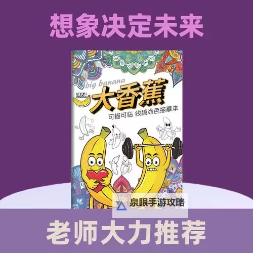 探索香蕉成人私人漫画的精彩世界:完整版指南图2