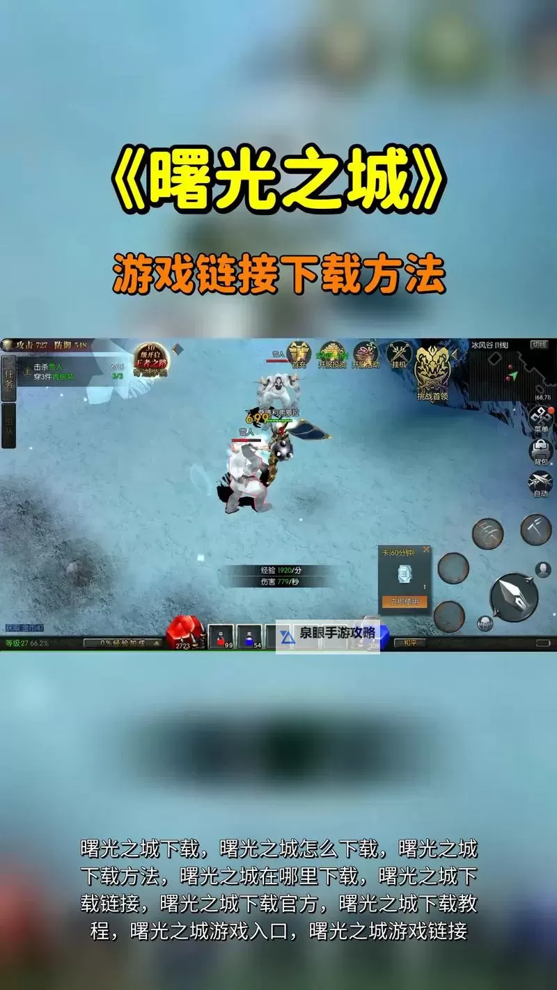 曙光之城双开挂机软件推荐  怎么双开曙光之城详细图文教程图2