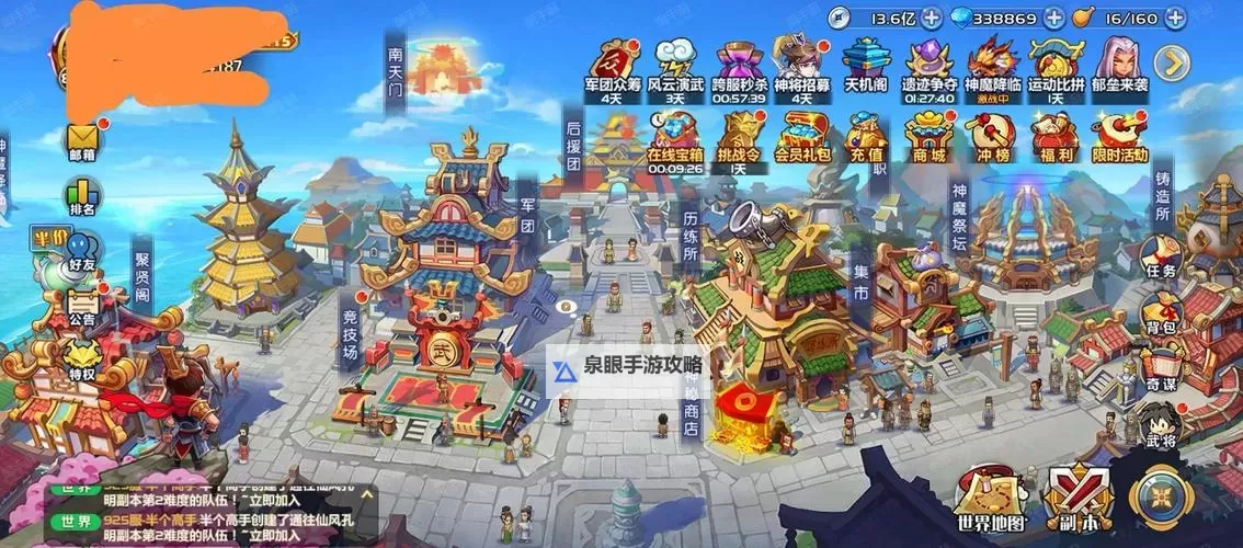 萌将天下电脑版下载 怎么下载萌将天下电脑版模拟器图2