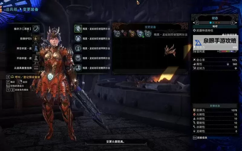 《怪物猎人世界》冥赤龙爆破双刀觉醒配装推荐图1