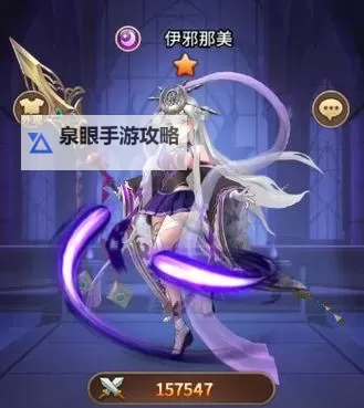 《逍遥志》伊邪那美怎么样？  《逍遥志》伊邪那美英雄攻略图1