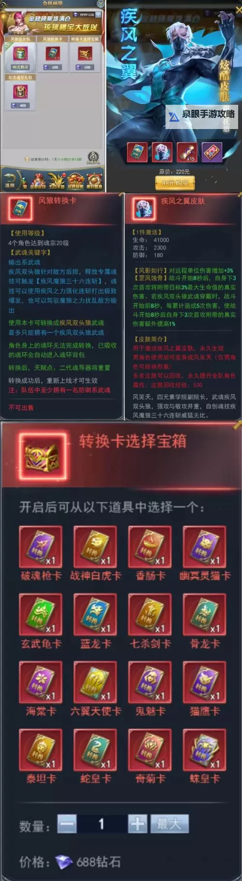 怎么双开真王H5? 真王H5双开挂机图文全攻略图1