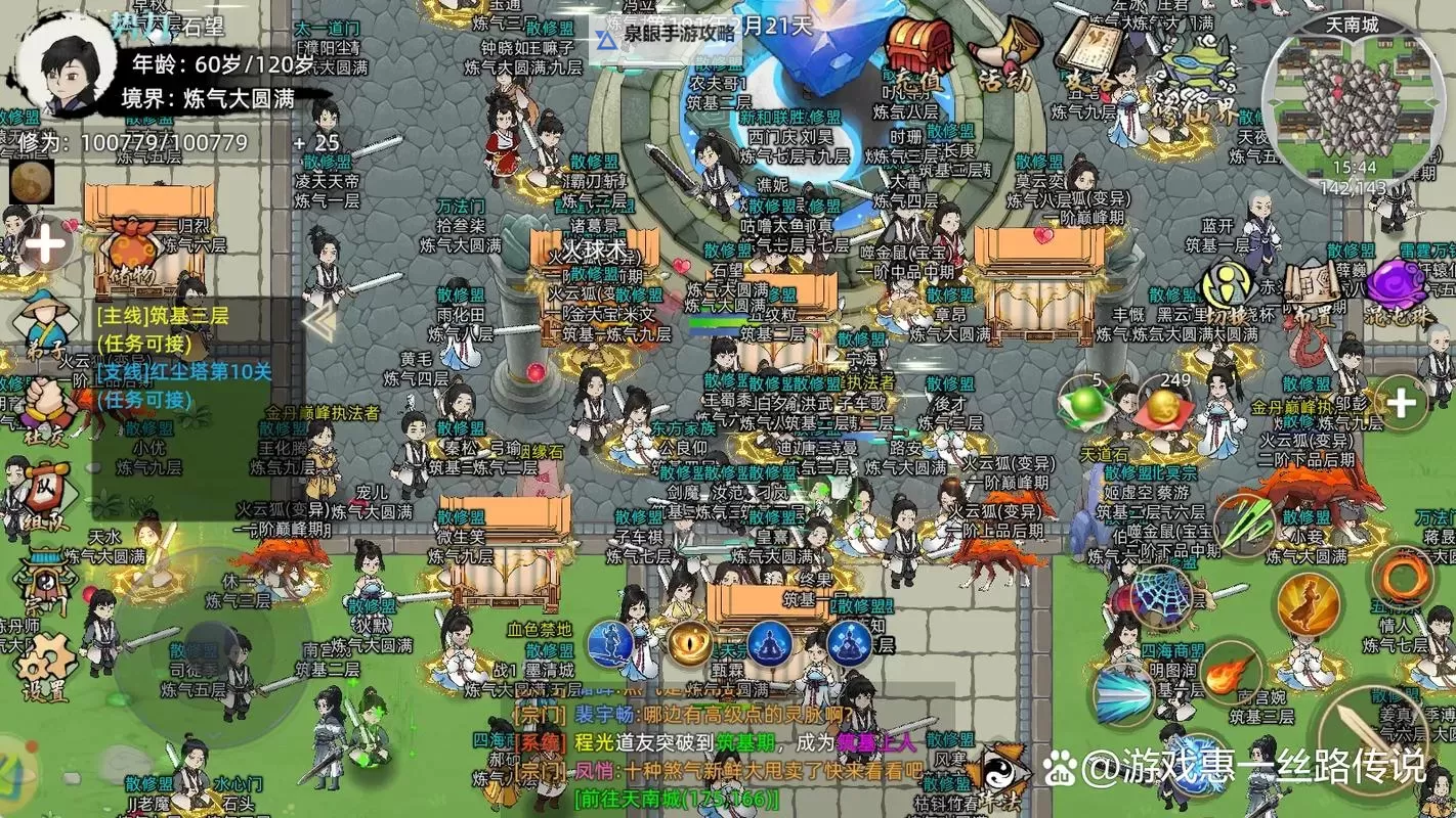 轩辕修仙传电脑版下载 横向测评：电脑玩轩辕修仙传模拟器推荐图1