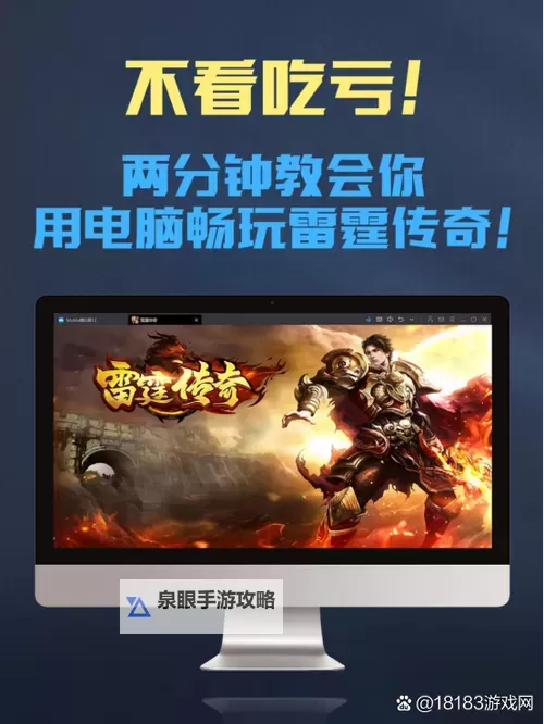 雷霆前线怎么双开、多开？雷霆前线双开助手工具下载安装教程图2