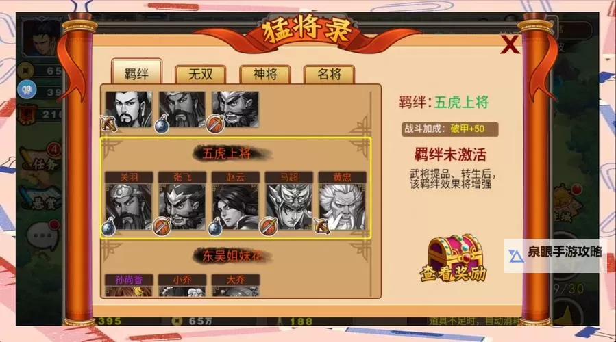 《塔王之王2》武将养成攻略  武将获取&养成推荐搭配全攻略分享！图1