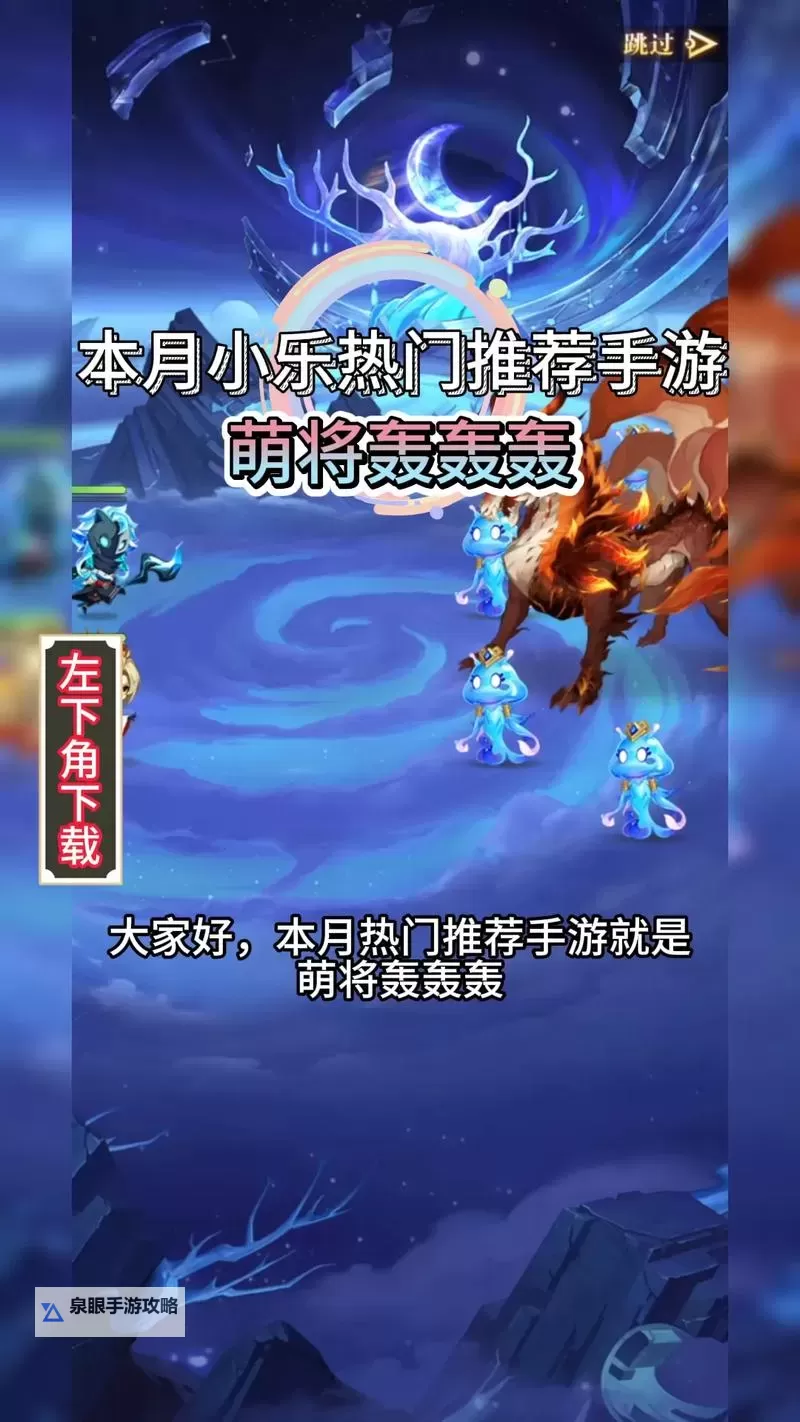 萌将天下电脑版下载 怎么下载萌将天下电脑版模拟器图2