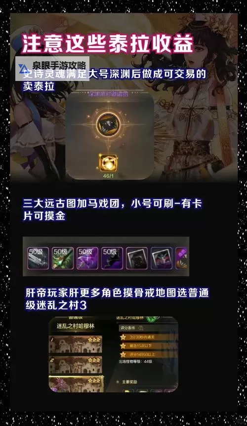 《地下城与勇士手游（DNF手游）》小号养大号教学图2