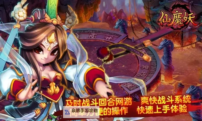 有没有仙魔妖双开软件推荐 深度解答如何双开仙魔妖图1