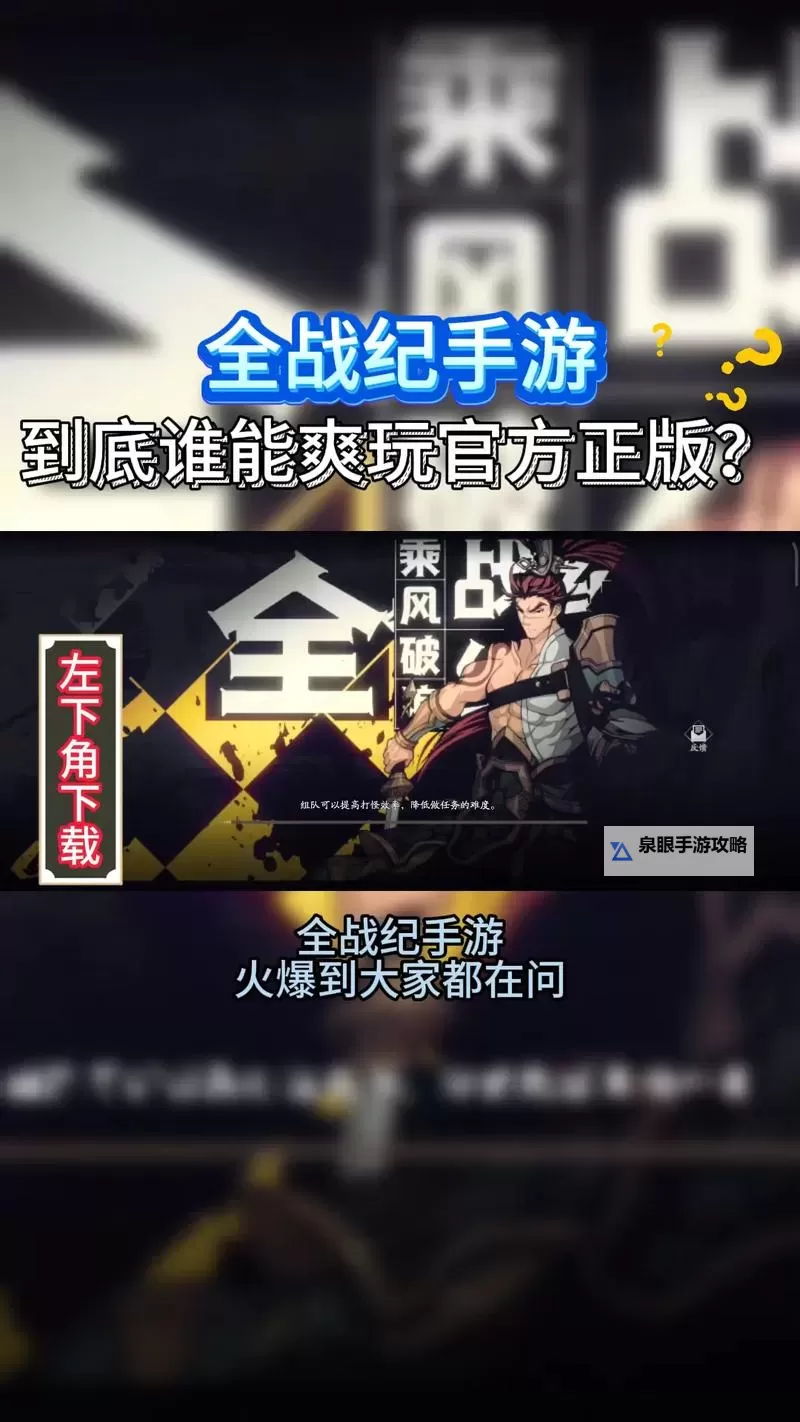 炎黄战纪电脑版下载 最全炎黄战纪电脑版攻略图2