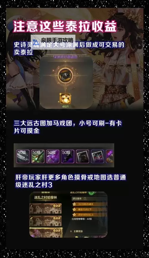 《地下城与勇士手游（DNF手游）》小号养大号教学图1