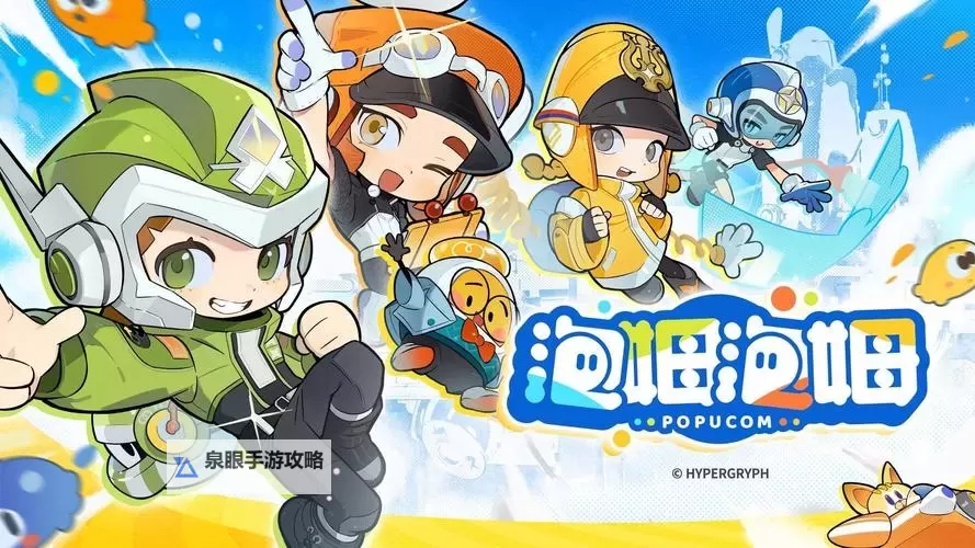 《泡姆泡姆》全贴纸与元宝收集攻略 贴纸与元宝位置一览图1