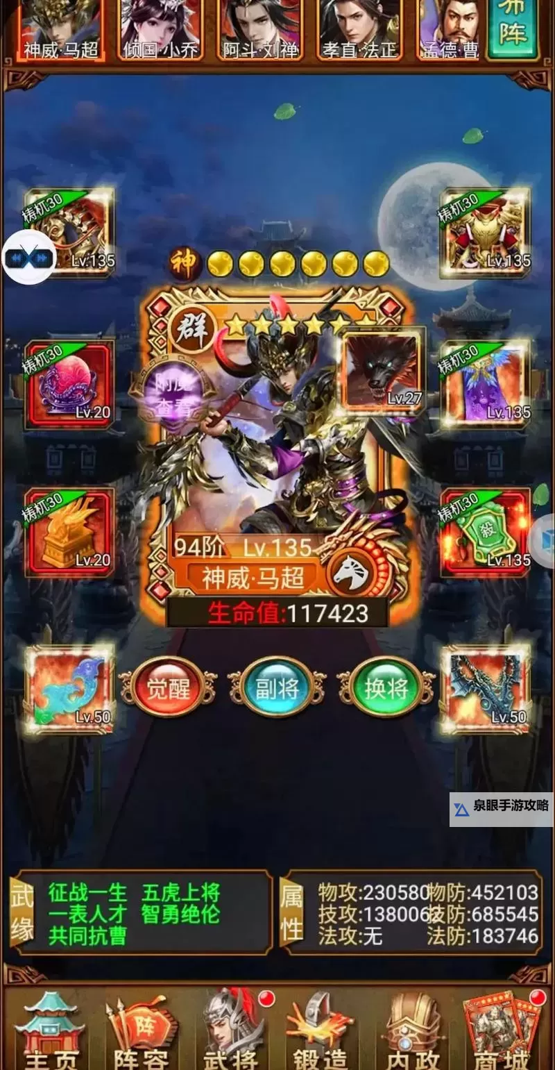 蜂鸟五虎将电脑版下载 推荐好用的蜂鸟五虎将电脑版模拟器下载图2