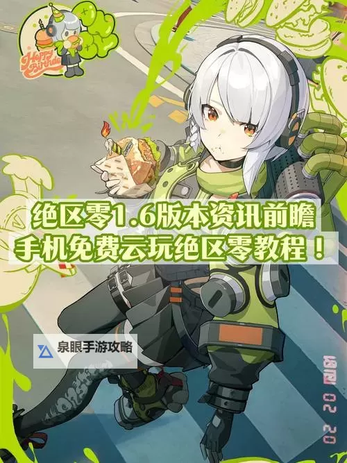 《绝区零》IOS下载教程 IOS手机怎么下载图2