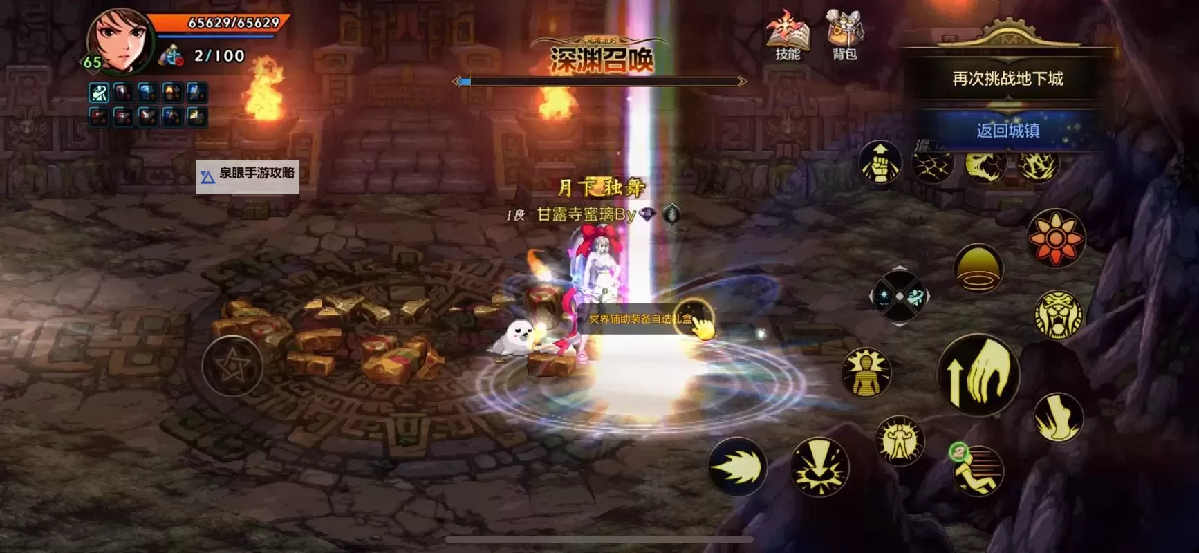 《地下城与勇士手游（DNF手游）》小号养大号教学图2